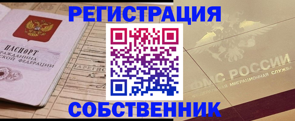 прописка поиск в Липецке