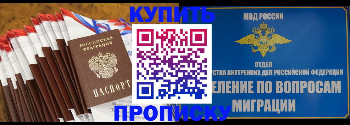 прописка для кредита в Липецке