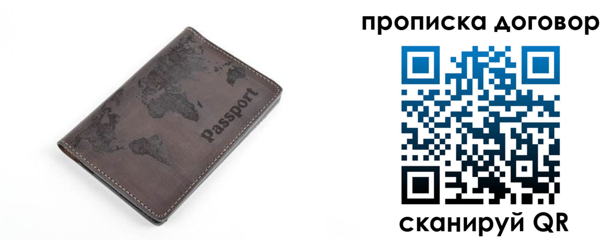 временная регистрация для школы в Липецке