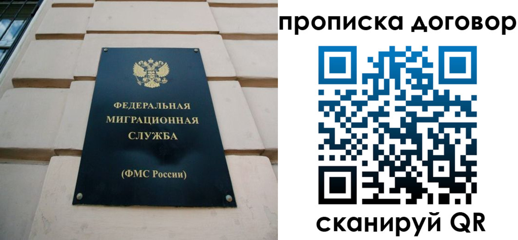 временная регистрация законно в Липецке