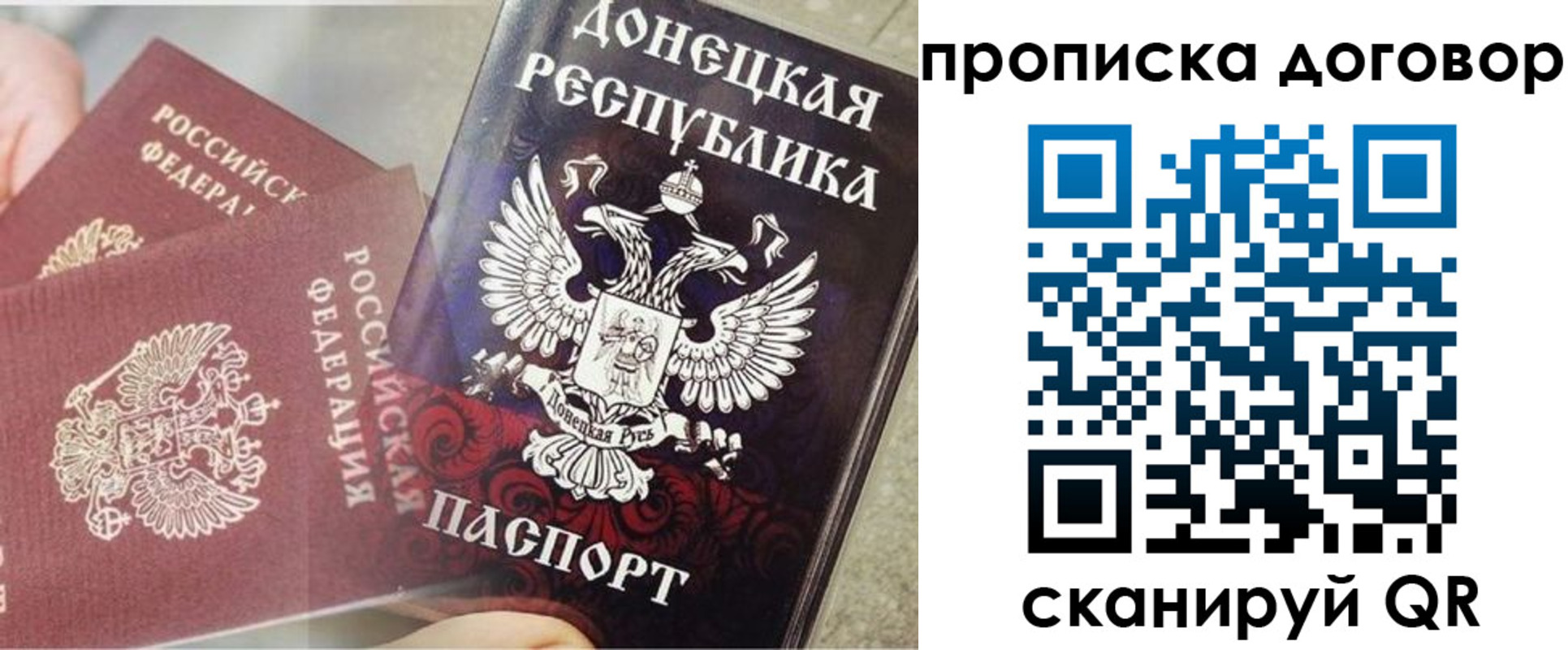 временная регистрация в Липецке
