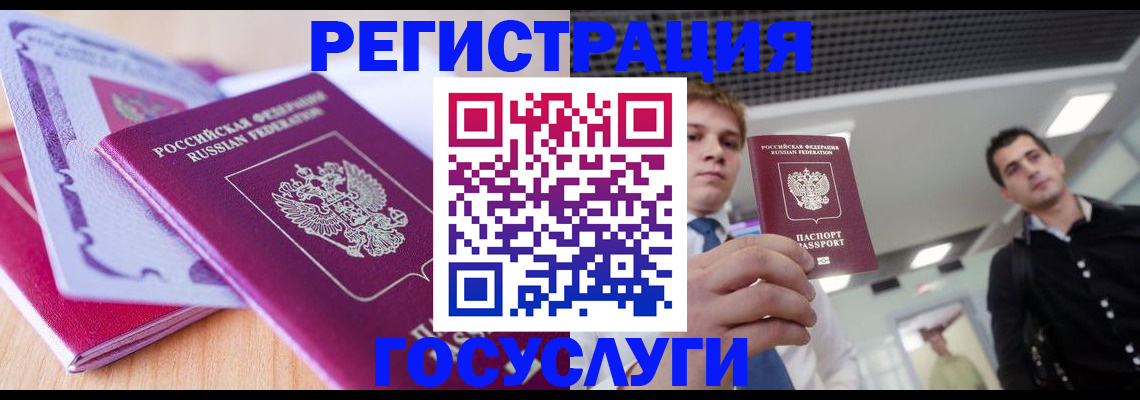 прописка для кредита в Липецке