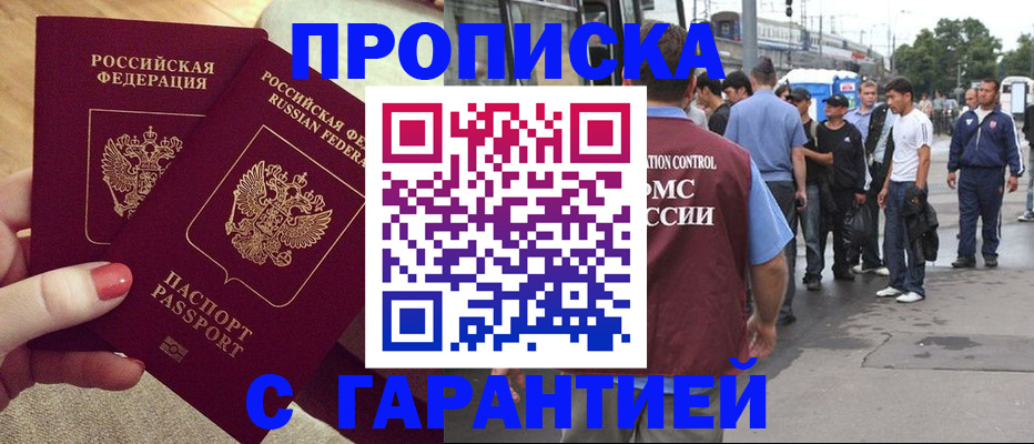 временная регистрация собственник в Липецке