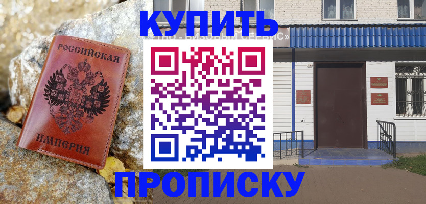 временная регистрация 2025 в Липецке