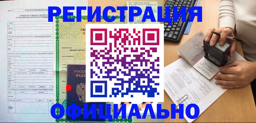 регистрация для дет. сада в Липецке