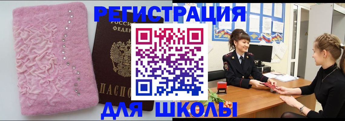 где прописаться в Липецке