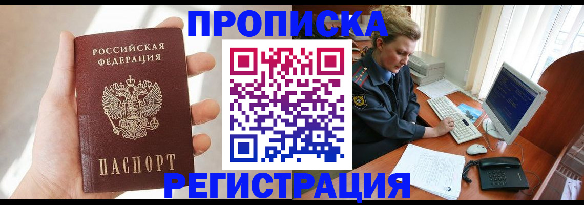 найти адрес прописки в Липецке