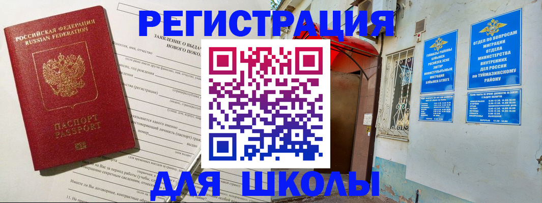 временная регистрация купить в Липецке